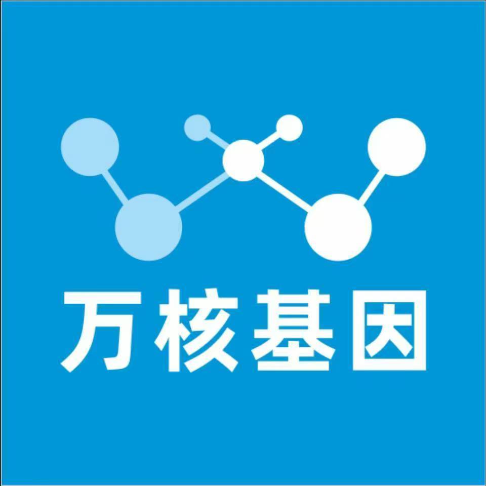 庆阳镇原万核健康基因管理咨询中心